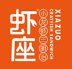 蝦座小龍蝦三明治