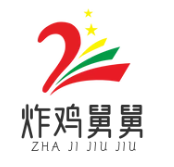 炸雞舅舅生炸雞架