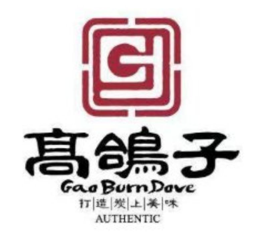 高鴿子錦州燒烤