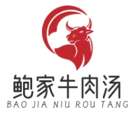 鮑家牛肉湯