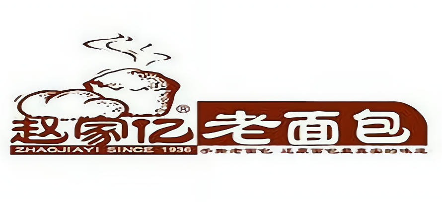 趙家億手撕老面包