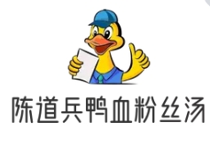 陳道兵鴨血粉絲湯