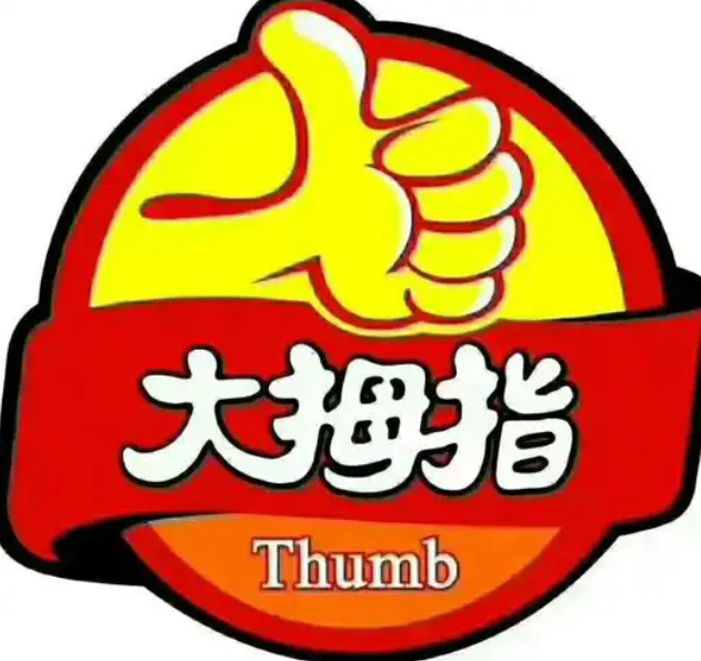 大拇指面包店