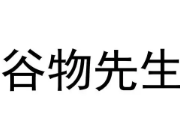 谷物先生輕食沙拉