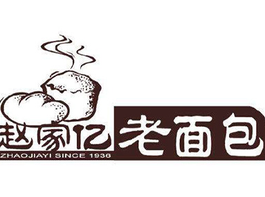 趙家億老面包