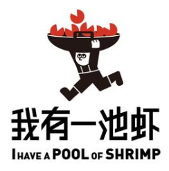 我有一池蝦