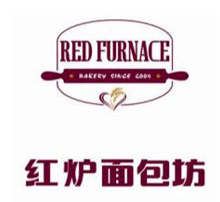 紅爐面包坊