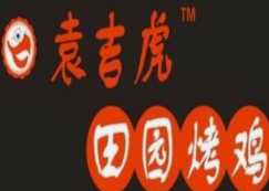 袁吉虎田園烤雞