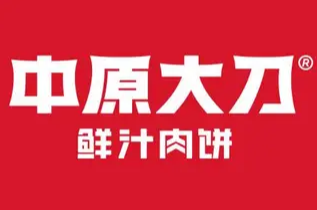 中原大刀鮮汁肉餅