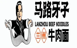 馬路牙子蘭州牛肉面