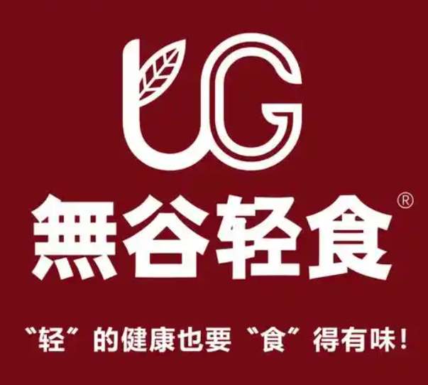 無谷輕食