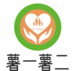 薯一薯二烤地瓜