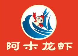 阿木龍蝦