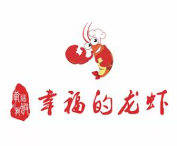 幸福的龍蝦