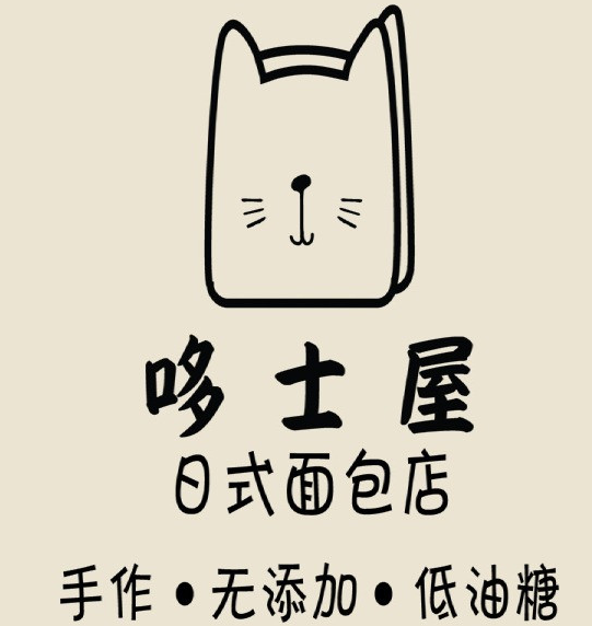 哆士屋國民面包商店