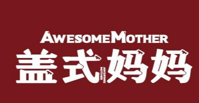 蓋式媽媽18道精品拌飯