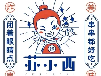 蘇小西炸串