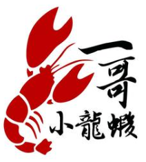 一哥龍蝦館