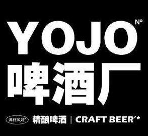 YOJO啤酒廠
