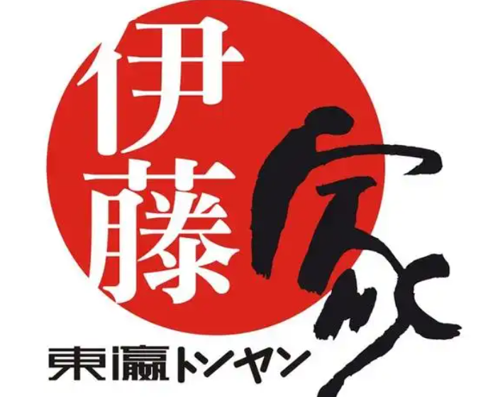 伊藤家面包廚房