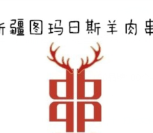 新疆圖瑪日斯羊肉串