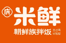 慶米鮮朝鮮族拌飯
