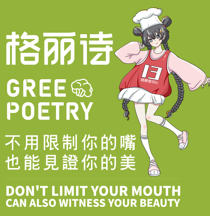 格麗詩輕食沙拉健康餐