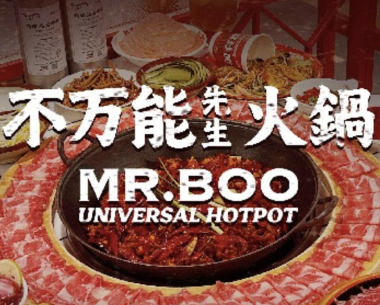 不萬能先生市井火鍋· 鮮切牛肉