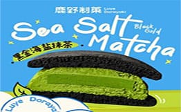 鹿野制菓·銅鑼燒