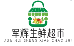 軍輝生鮮超市