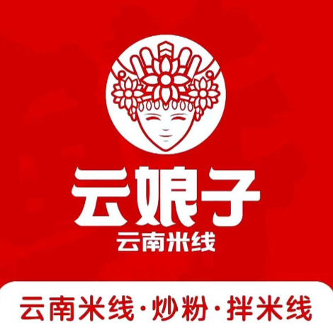云娘子云南米線(xiàn)