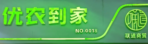 優農到家生鮮超市