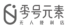 零號無人便利店