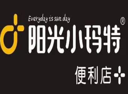 陽光小瑪特便利店