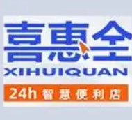 喜惠全智慧便利店