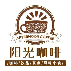 陽光咖啡西餐廳