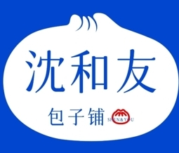 沈和友·包子鋪