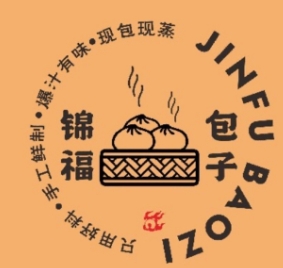 錦福包子