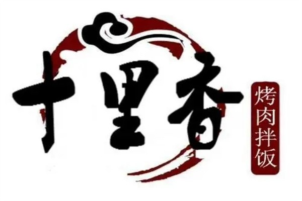 十里香烤肉拌飯