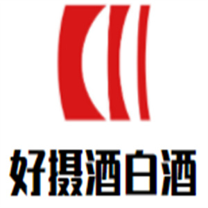 好攝酒白酒