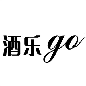 酒樂go