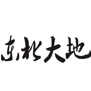 東北大地紅高粱酒散酒