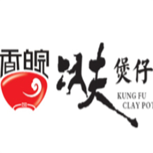 香皖功夫煲仔地獄面館