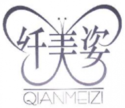 纖美姿產后修復美顏中心