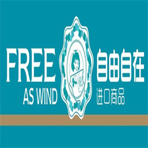 自由自在進口商品