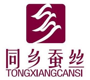 同鄉(xiāng)蠶絲