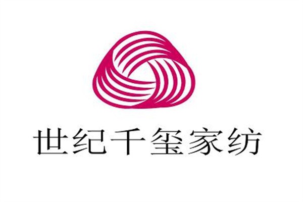世紀千璽家紡