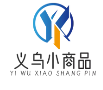 義烏小商品二元店