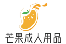 芒果成人用品品牌logo