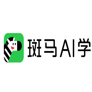 斑馬ai教育